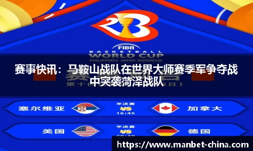万博Manbetx官网